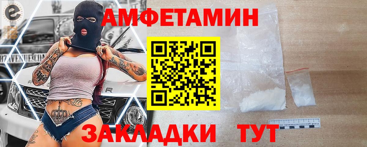 Азнакаево  Amphetamine  Вход с VPN  АМФ Premium 