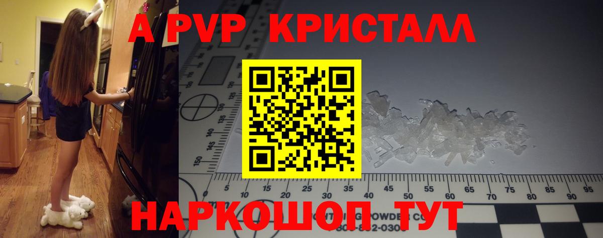 А ПВП Соль  A-PVP СК КРИС  А ПВП  Азнакаево  Вход с VPN 