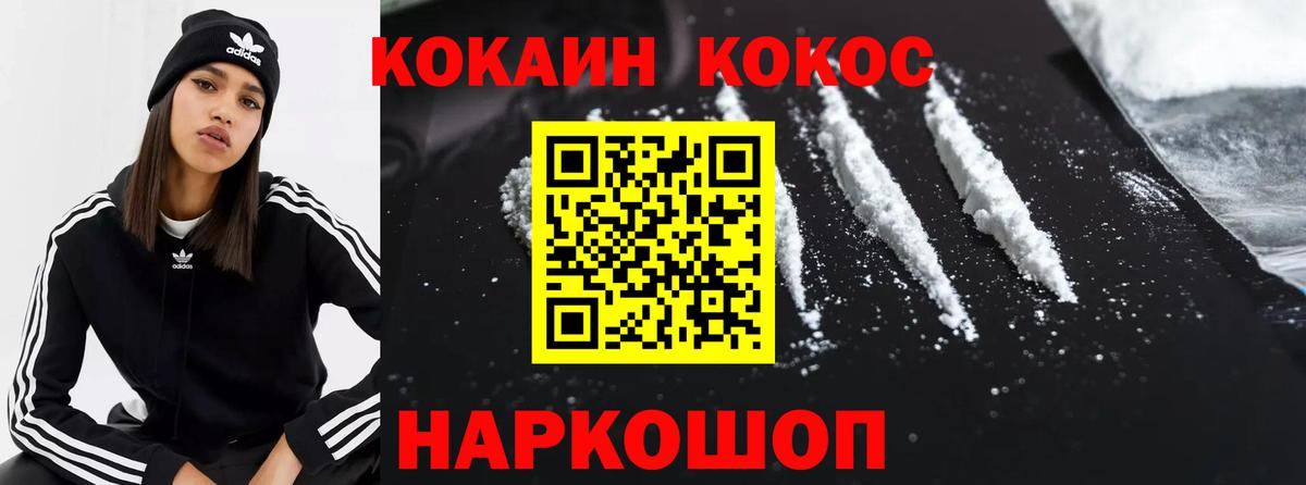Кокаин Columbia  Cocaine 99%  Азнакаево  Вход с VPN 