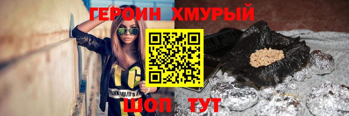 ГЕРОИН VHQ  Вход с VPN  Азнакаево 