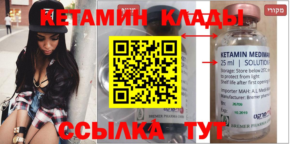 Азнакаево  Кетамин ketamine  КЕТАМИН VHQ  Вход с VPN 