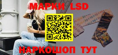 марки lsd Нальчик