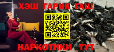 гашиш Наро-Фоминск