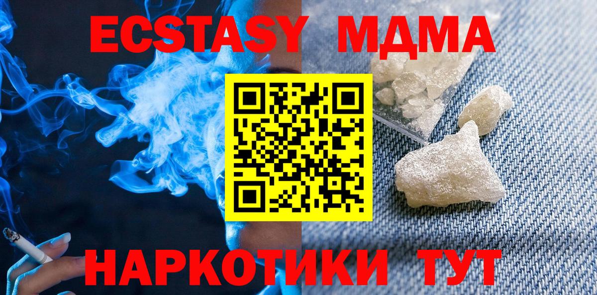 MDMA молли Азнакаево