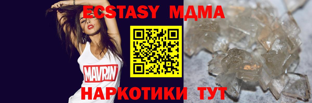 Азнакаево  MDMA кристаллы  МДМА  MDMA молли  Вход с VPN 