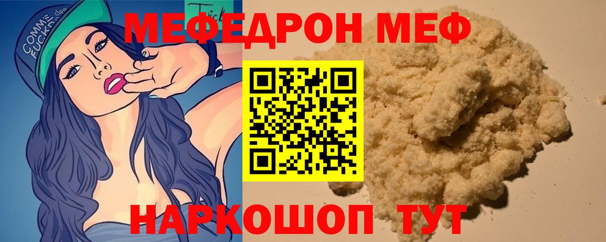 Меф мука Азнакаево