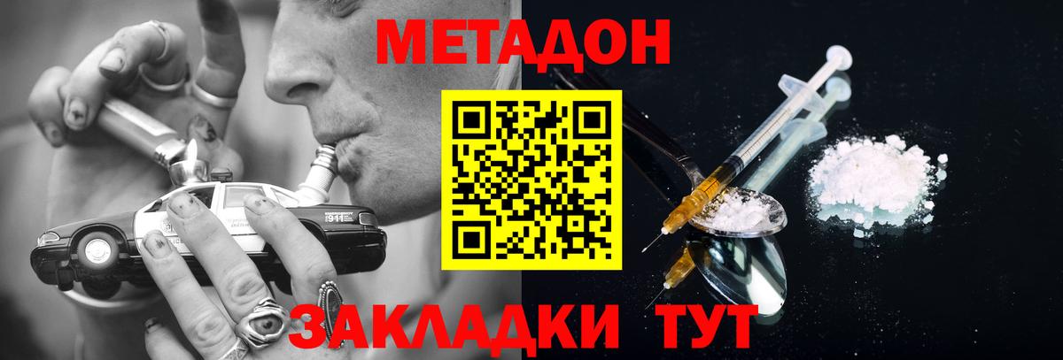 Метадон methadone  shop наркотические препараты  Азнакаево  Метадон VHQ  Вход с VPN  гидра рабочий сайт 