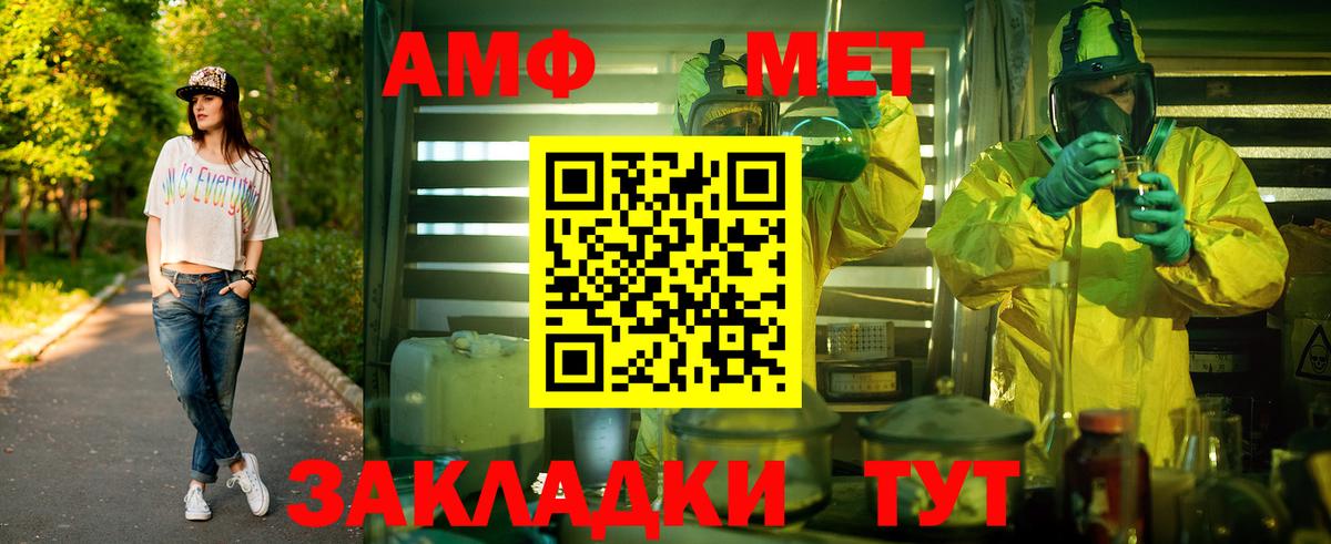 МЕТАМФЕТАМИН кристалл  МЕТАМФЕТАМИН кристалл  Вход с VPN  Азнакаево 