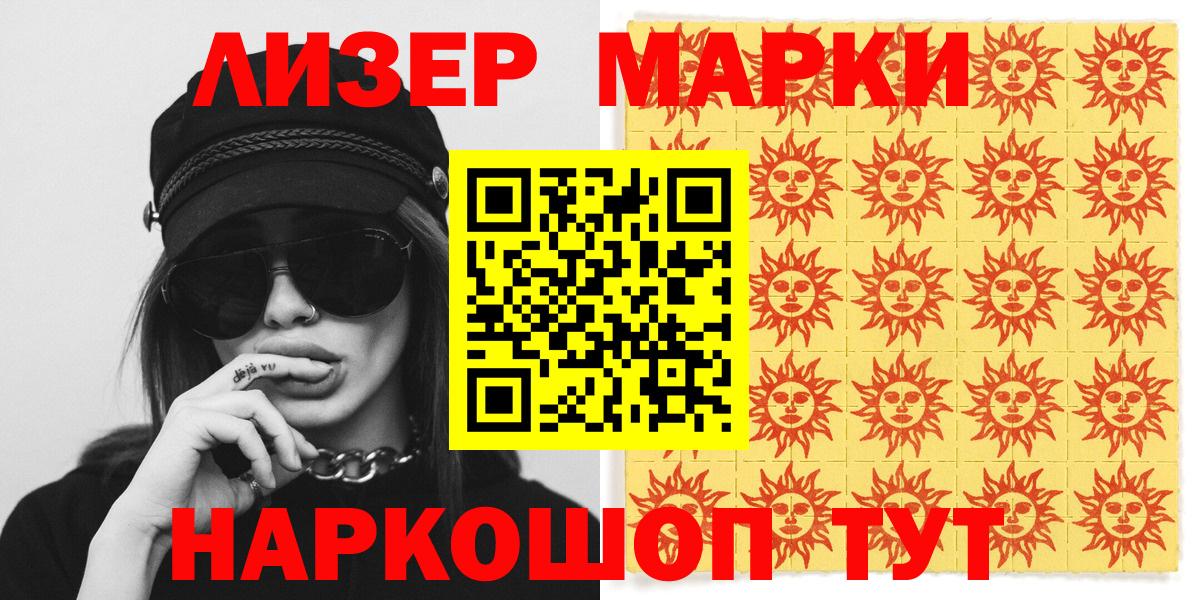 Марки NBOMe  Наркотические марки 1,8мг  Вход с VPN  Азнакаево 